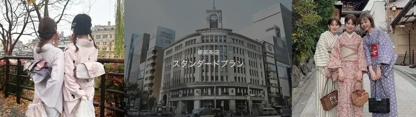 銀座店