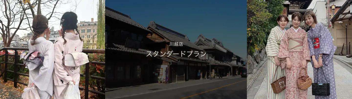 川越店