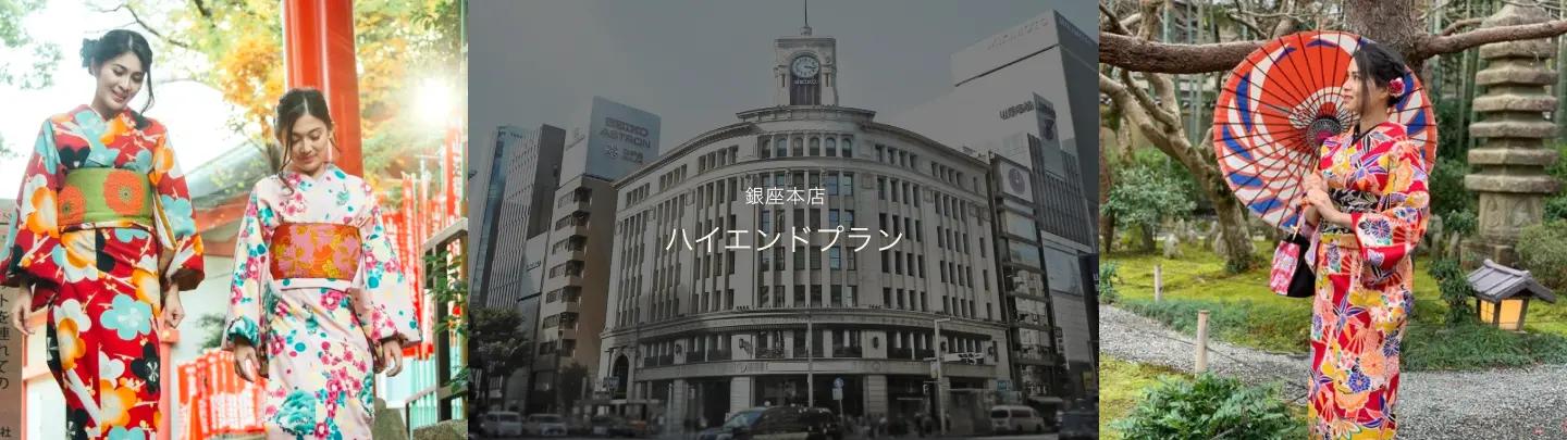 銀座店