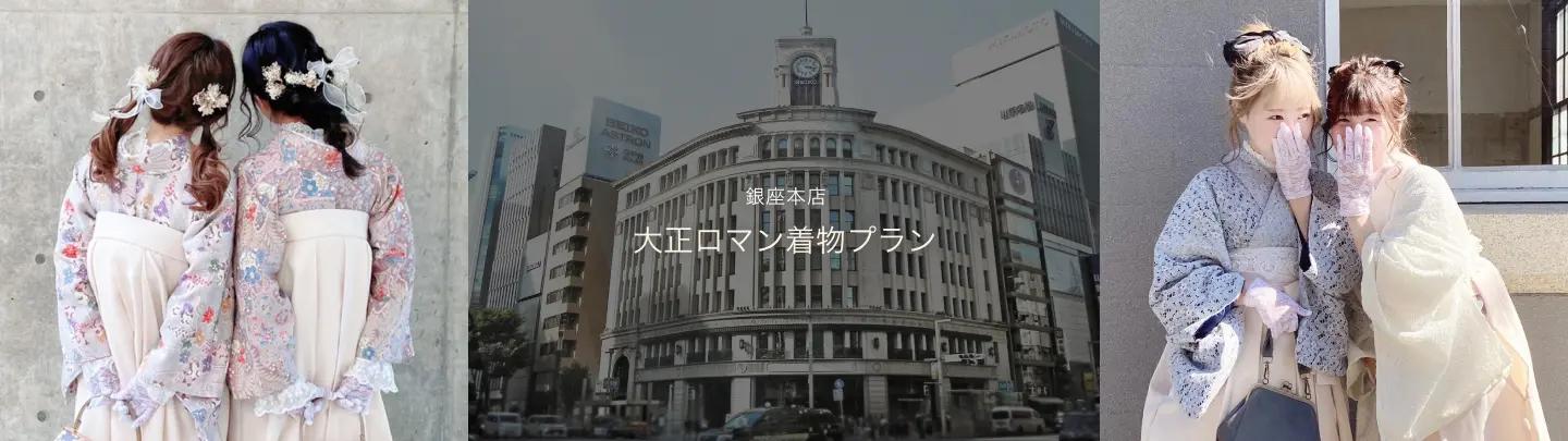 銀座店