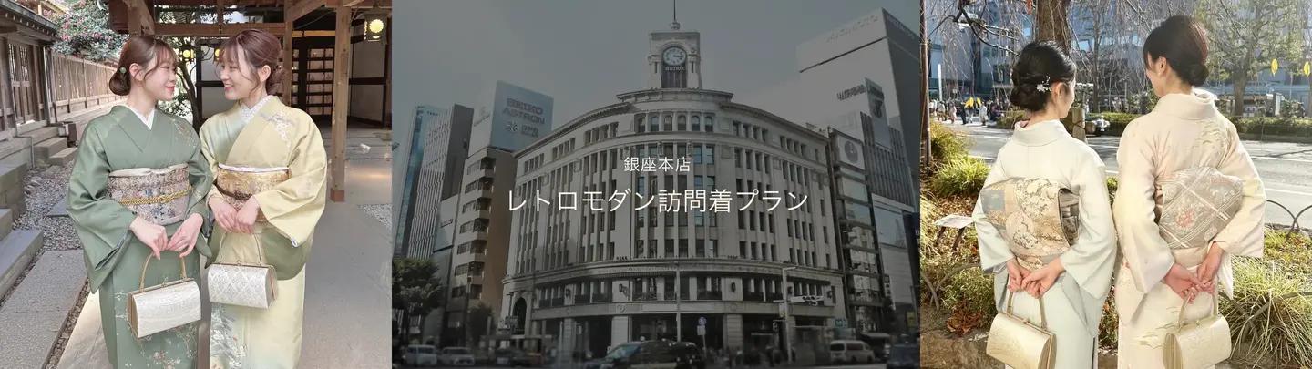 銀座店