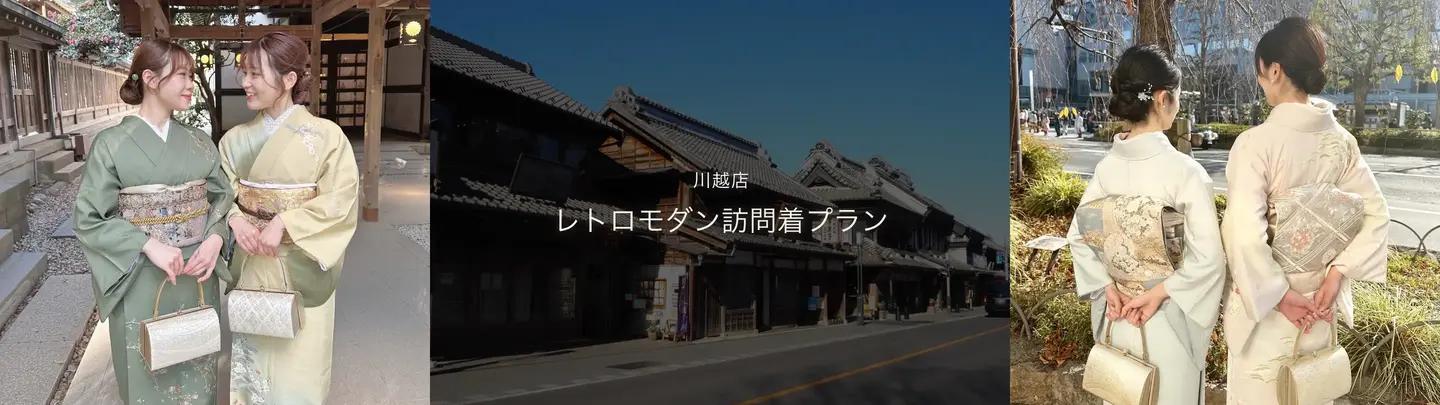 川越店