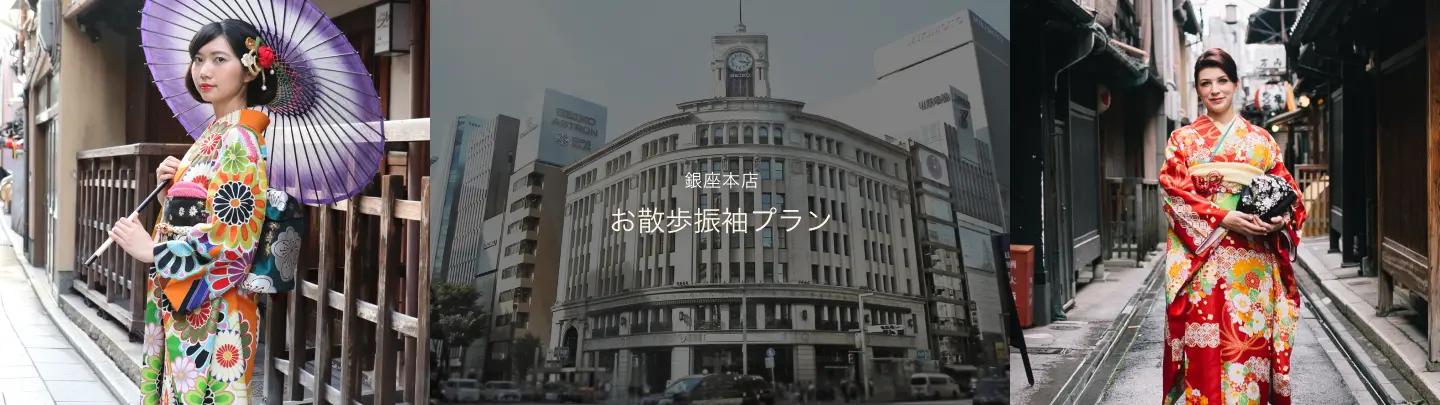 銀座店