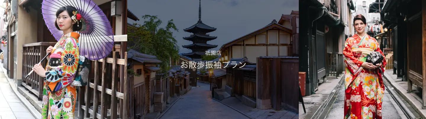 京都祇園店