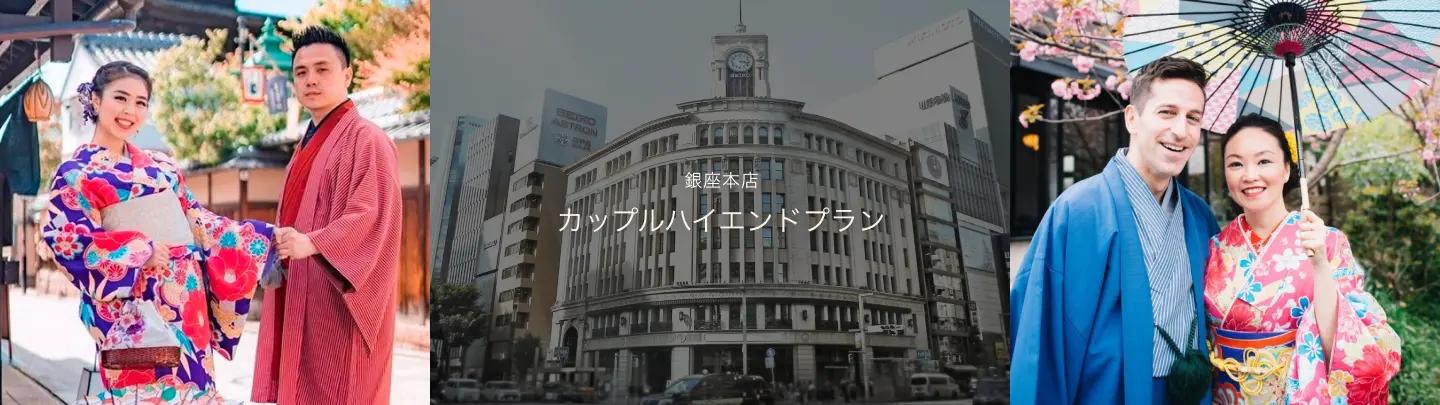 銀座店