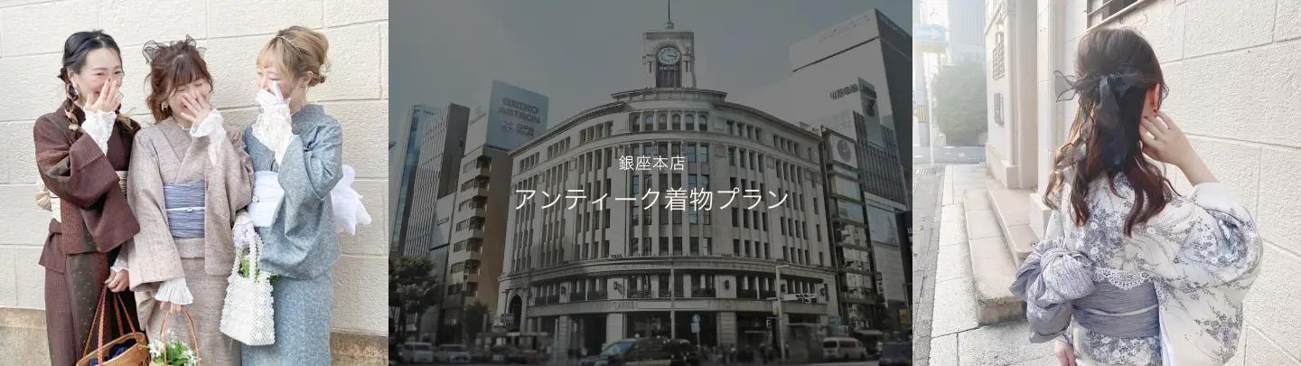 銀座店