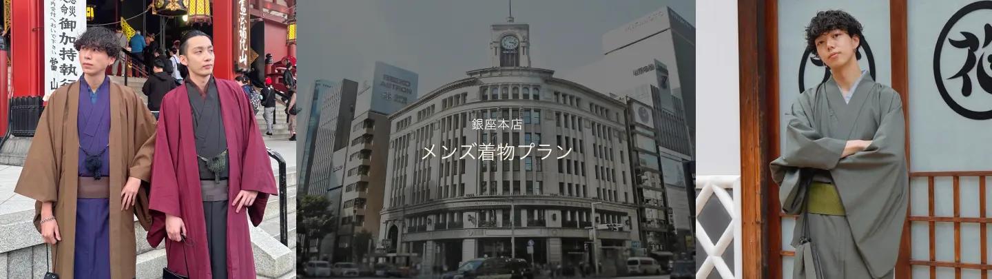 銀座店