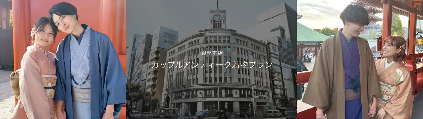 銀座店