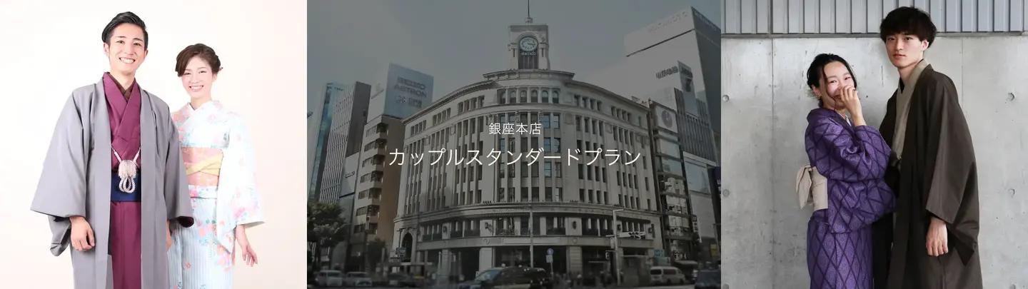 銀座店