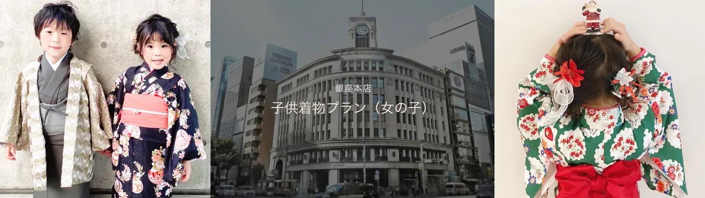 銀座店