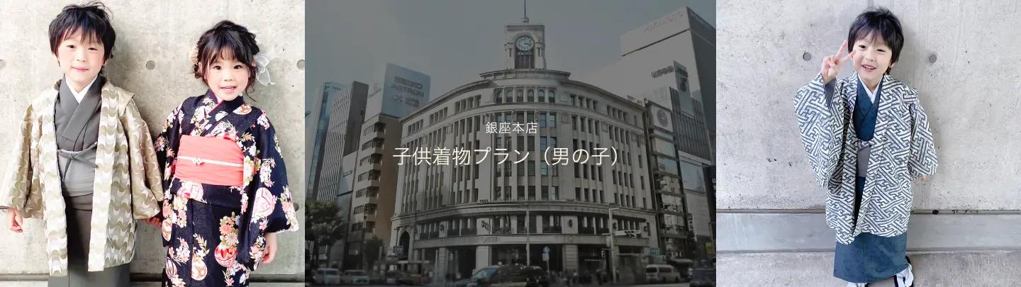 銀座店