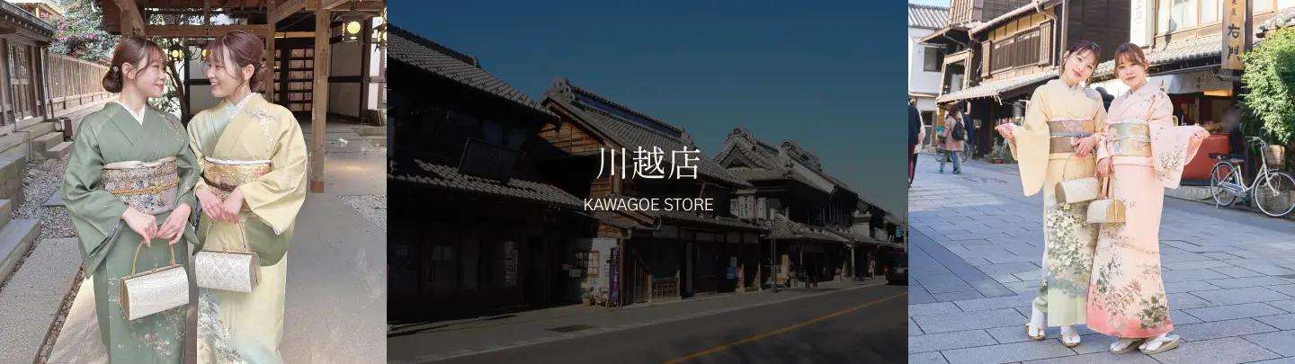 Koedo Kawagoe Store